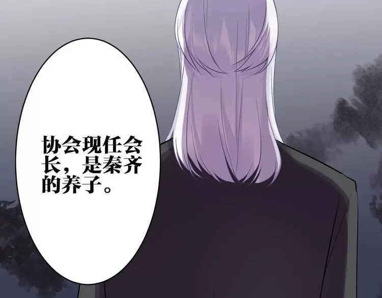 第20话 报私仇 第51页