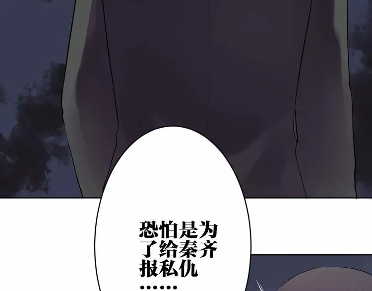 第20话 报私仇 第52页