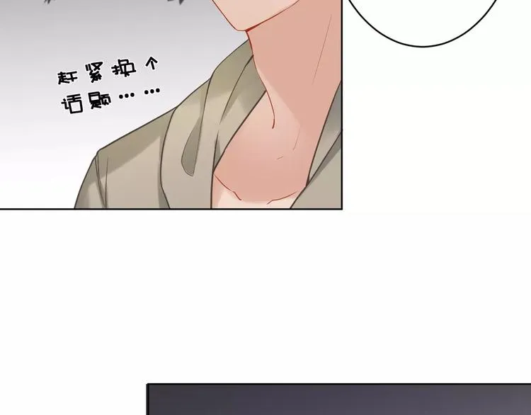 第20话 报私仇 第68页