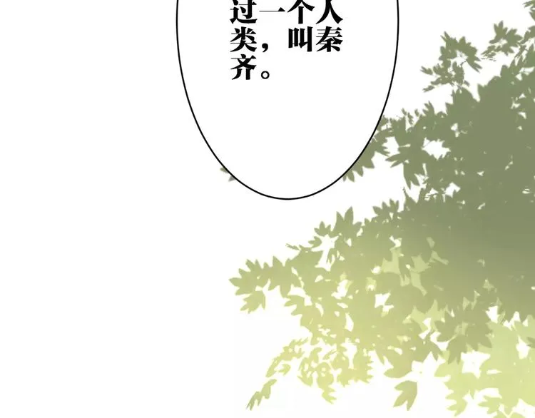 第20话 报私仇 第71页