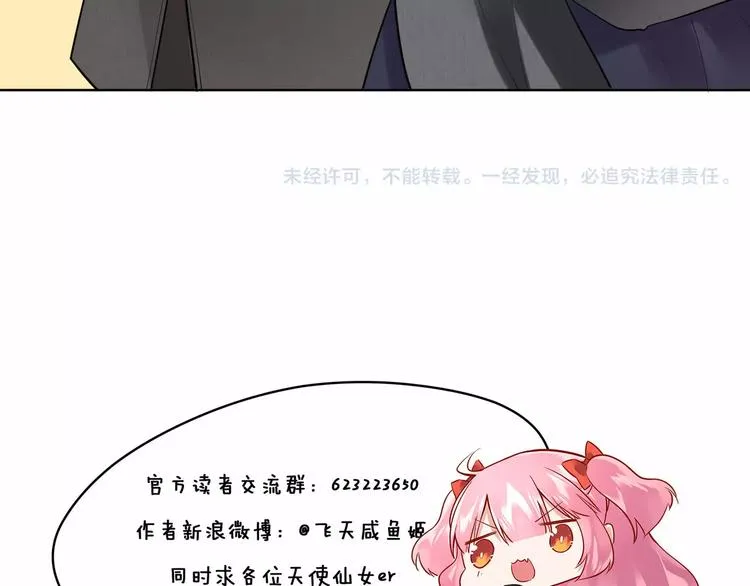 第20话 报私仇 第74页