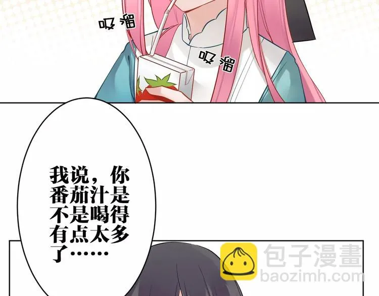 第19话 察觉身份 第5页