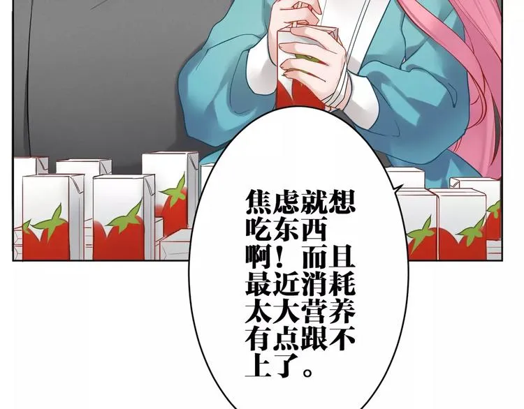 第19话 察觉身份 第7页