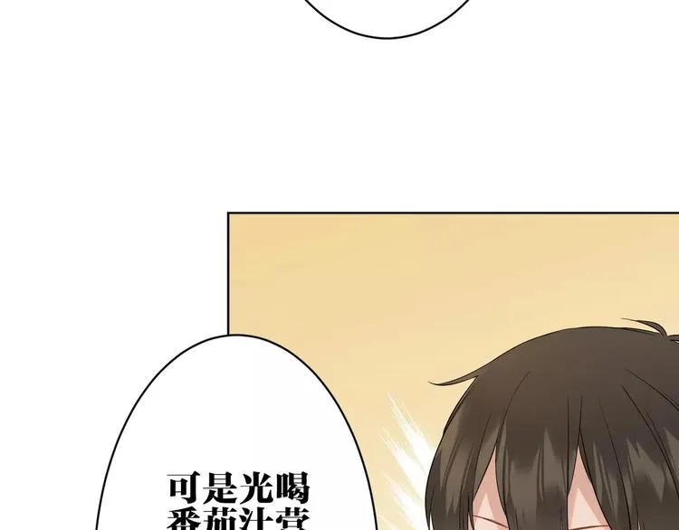 第19话 察觉身份 第8页