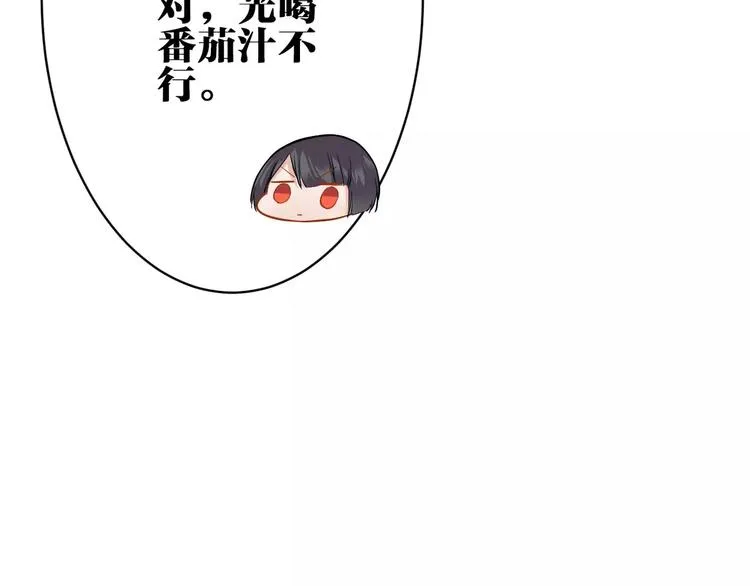 第19话 察觉身份 第10页