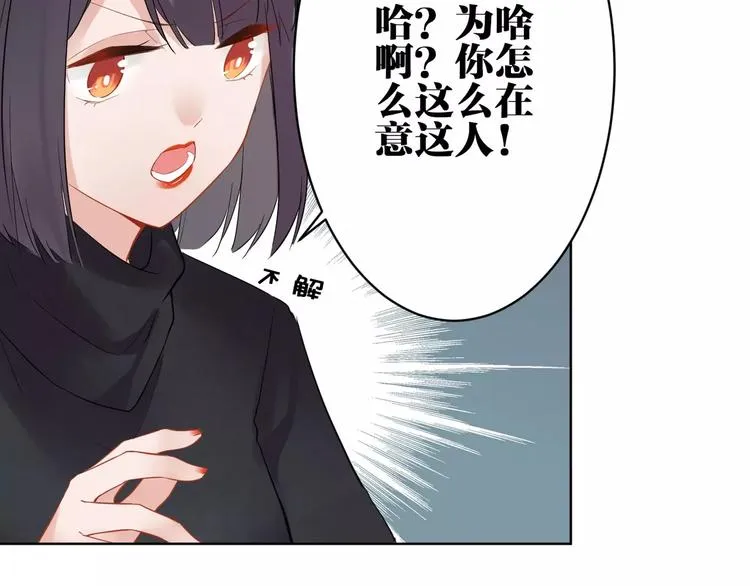 第19话 察觉身份 第17页