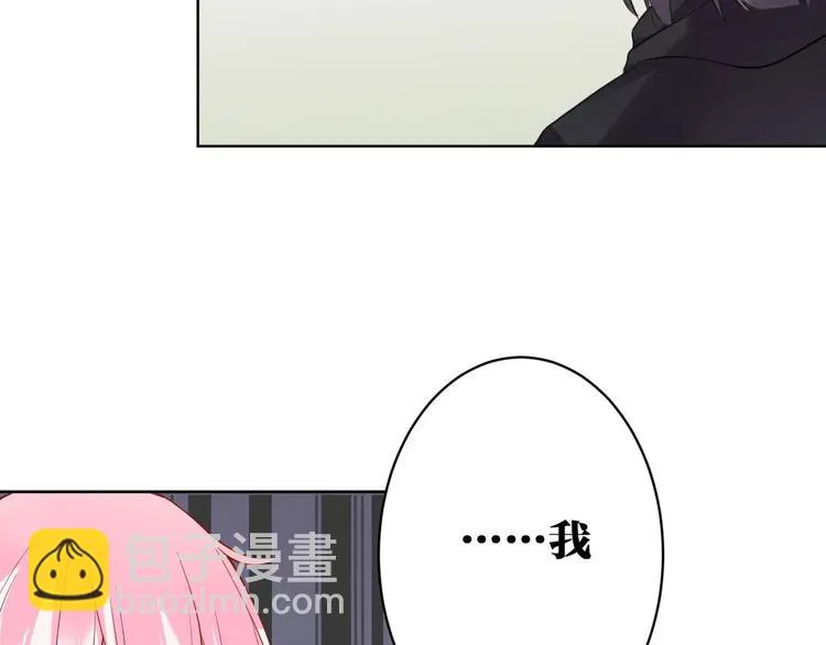 第19话 察觉身份 第23页