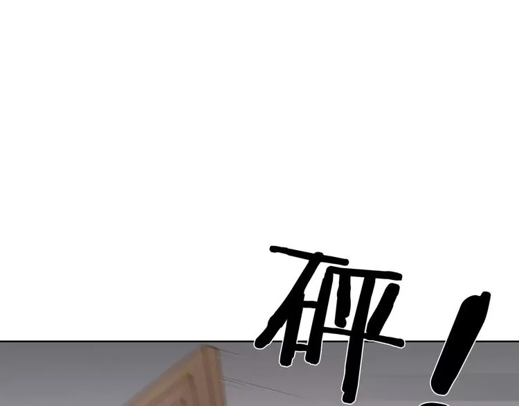 第19话 察觉身份 第33页