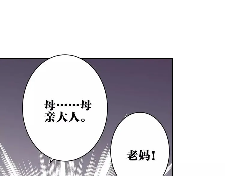 第19话 察觉身份 第37页