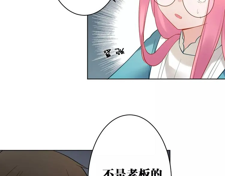 第19话 察觉身份 第43页