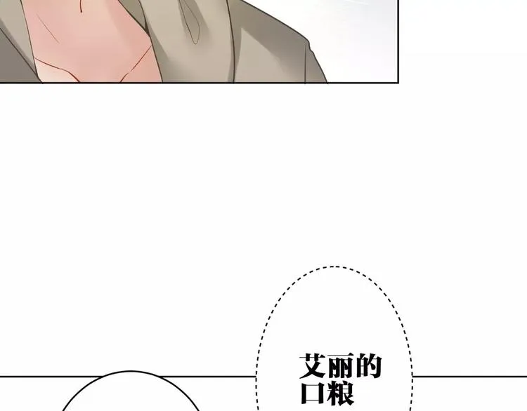 第19话 察觉身份 第45页