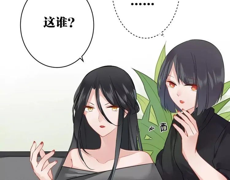 第19话 察觉身份 第46页