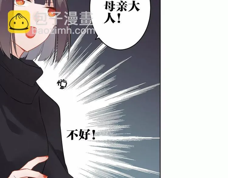 第19话 察觉身份 第53页