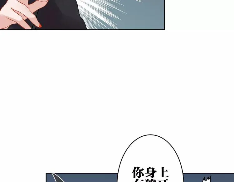 第19话 察觉身份 第54页