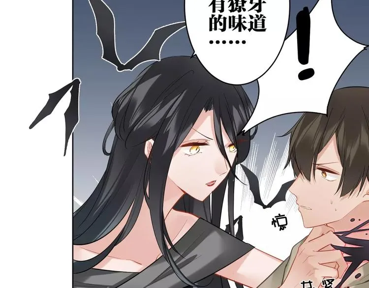 第19话 察觉身份 第55页