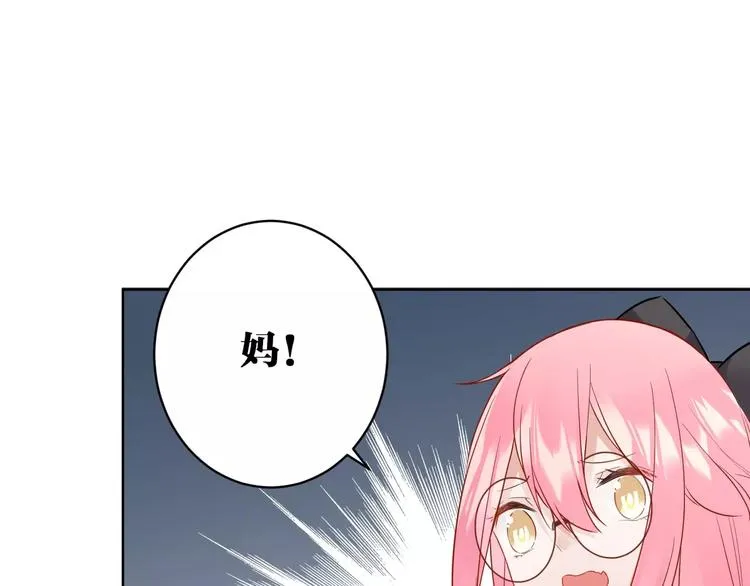 第19话 察觉身份 第58页