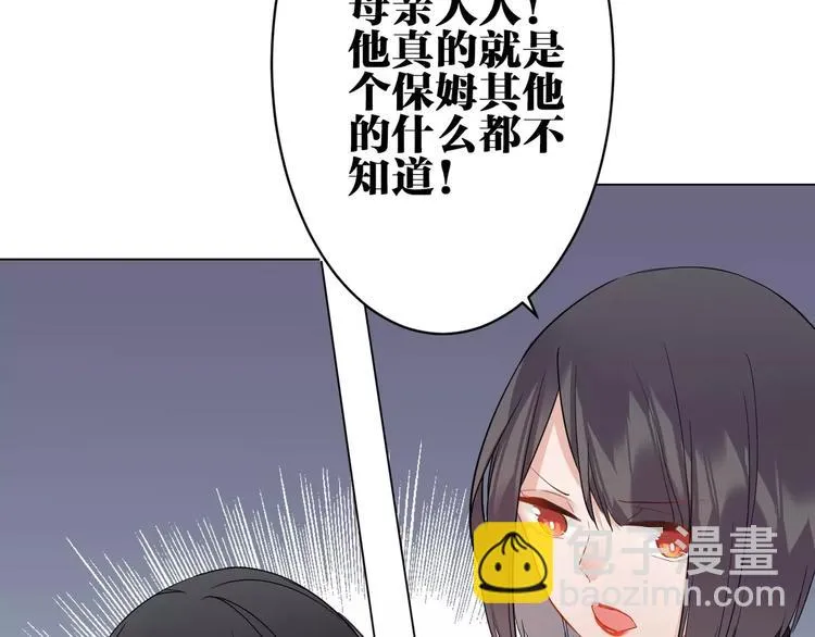 第19话 察觉身份 第60页