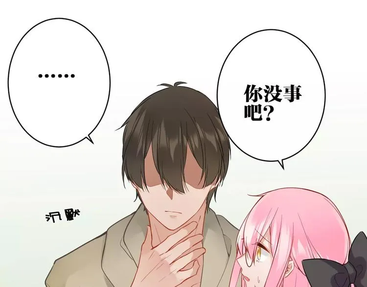 第19话 察觉身份 第67页