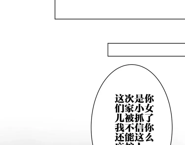 第19话 察觉身份 第71页