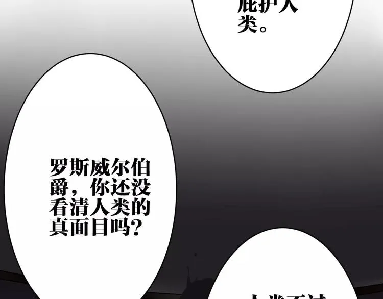 第19话 察觉身份 第72页
