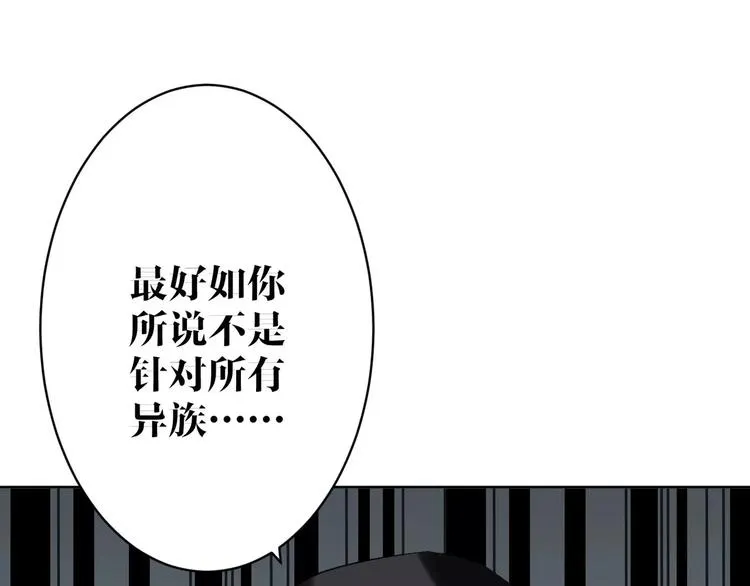 第19话 察觉身份 第76页