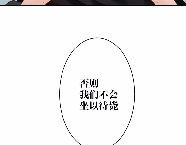 第19话 察觉身份 第78页