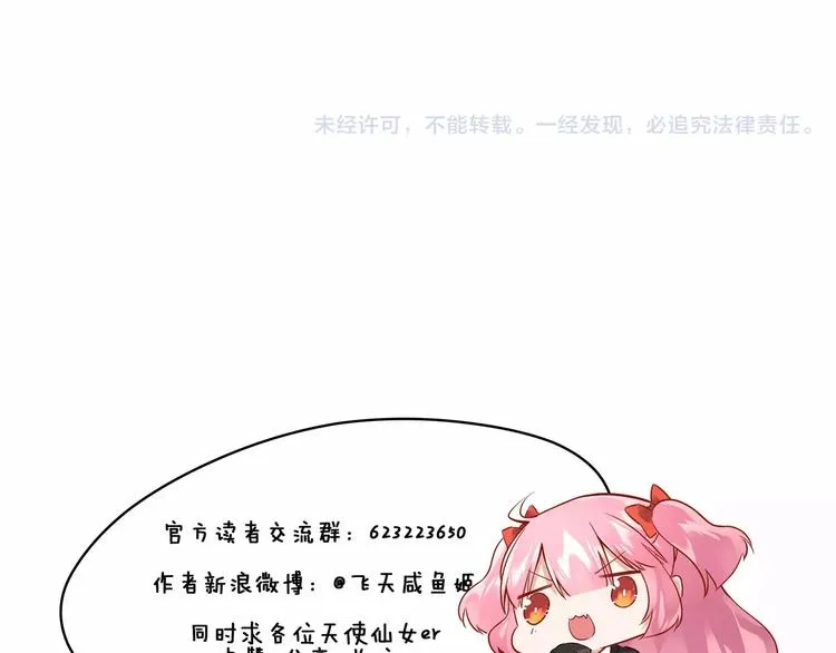 第19话 察觉身份 第80页