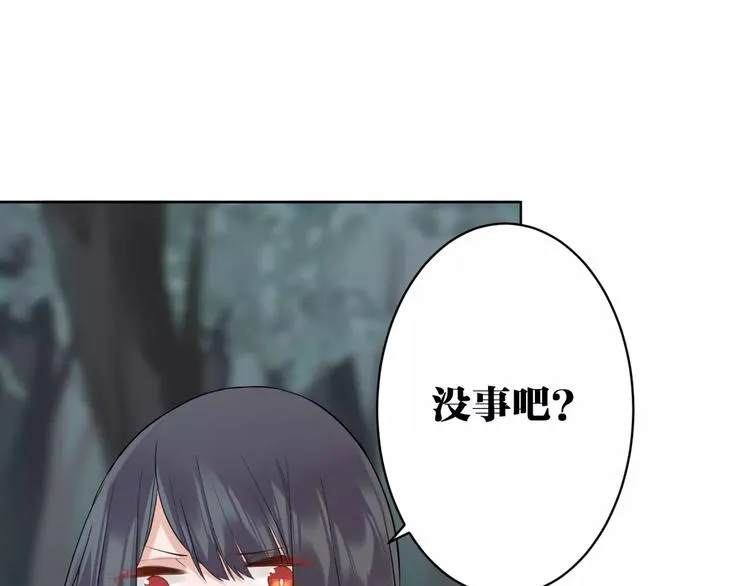 第18话 你的性命由我保护 第4页