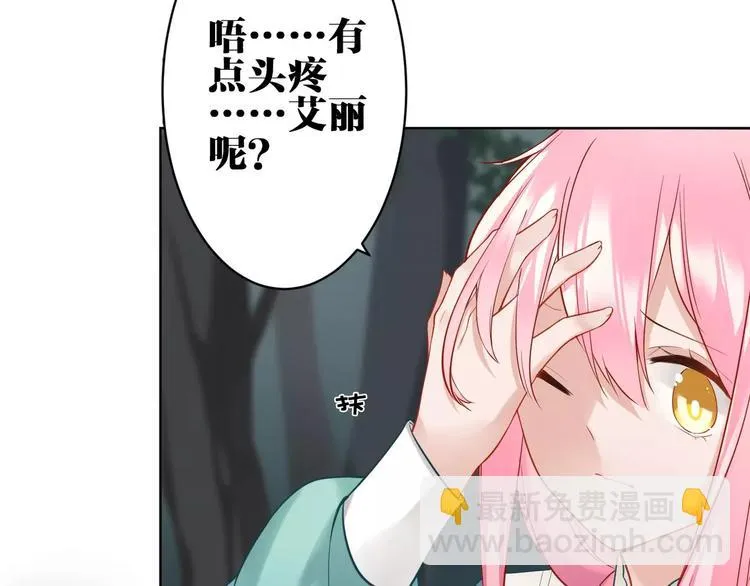 第18话 你的性命由我保护 第6页