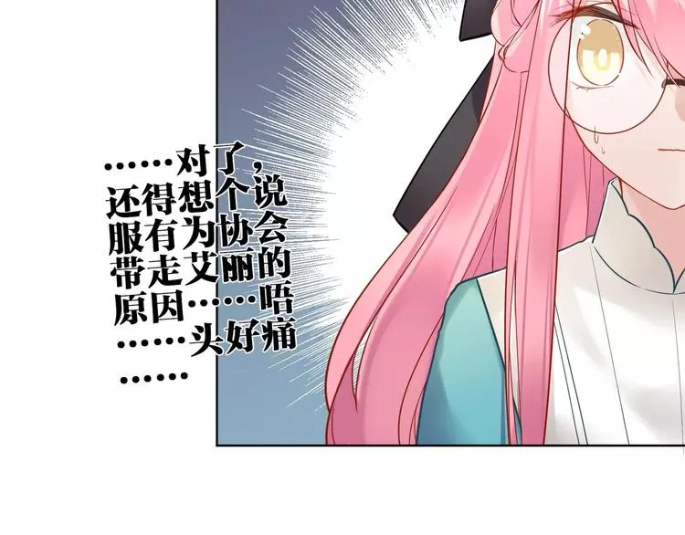 第18话 你的性命由我保护 第11页