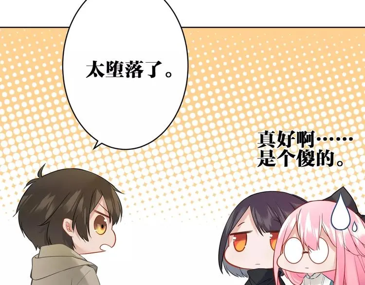 第18话 你的性命由我保护 第15页