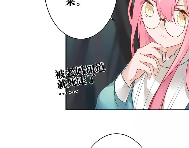 第18话 你的性命由我保护 第17页
