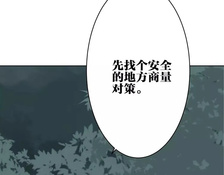 第18话 你的性命由我保护 第18页