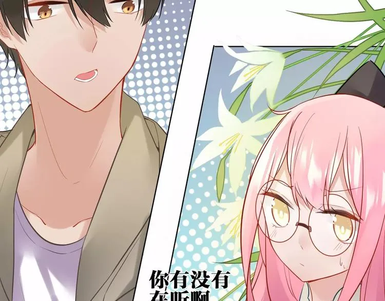 第18话 你的性命由我保护 第28页