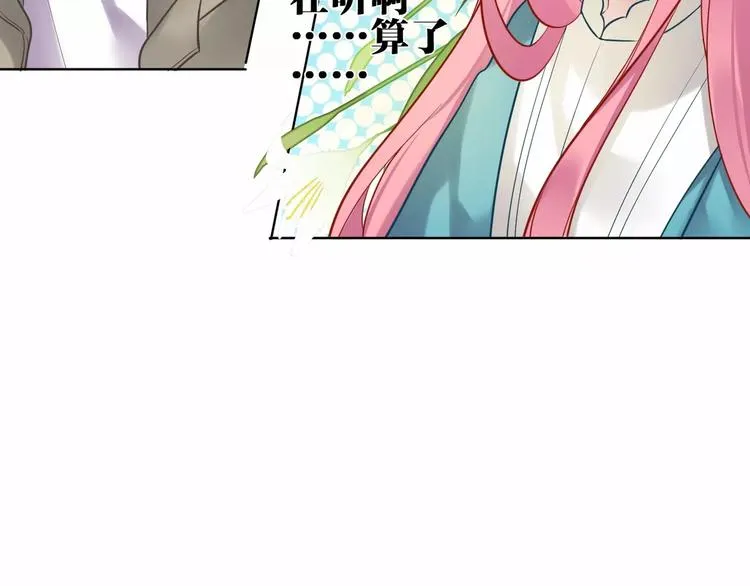第18话 你的性命由我保护 第29页