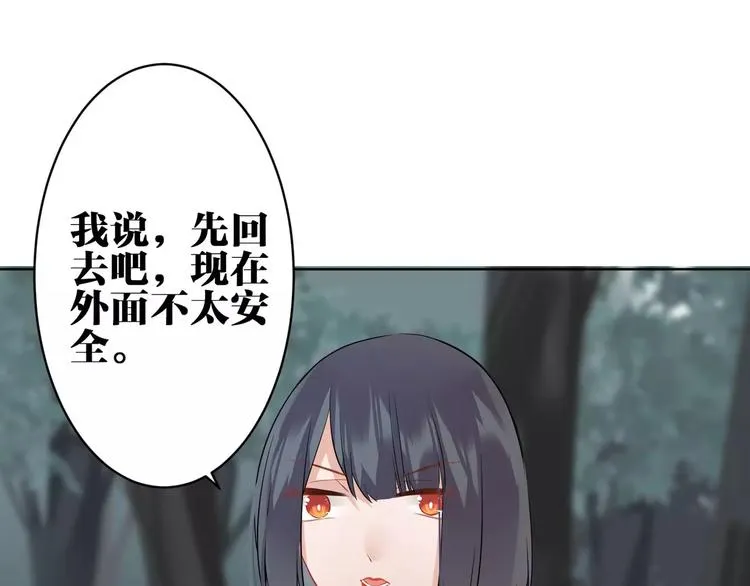 第18话 你的性命由我保护 第31页