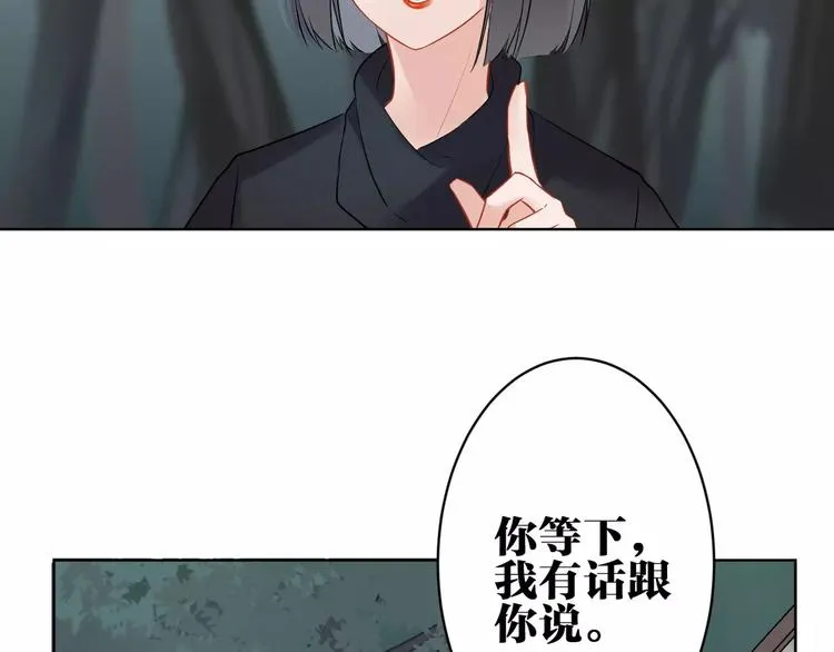 第18话 你的性命由我保护 第32页