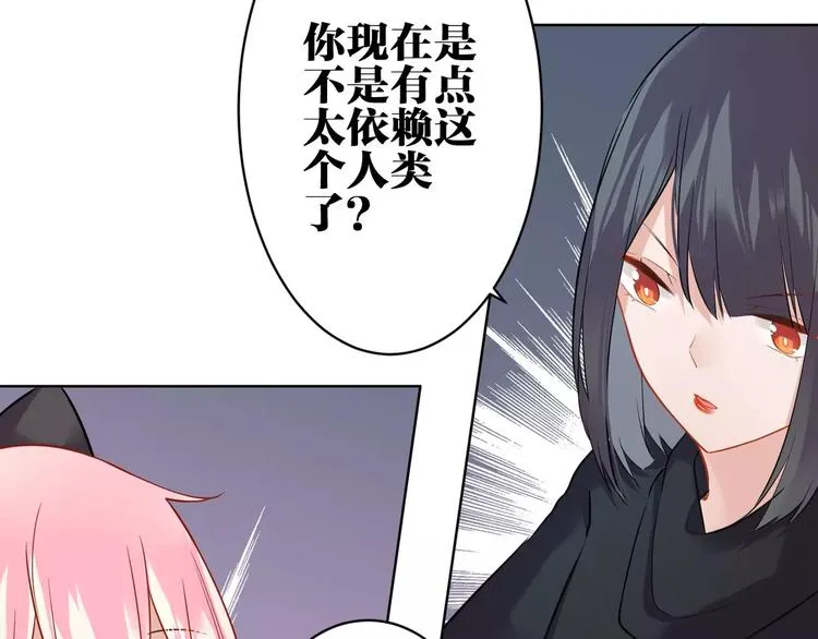 第18话 你的性命由我保护 第35页