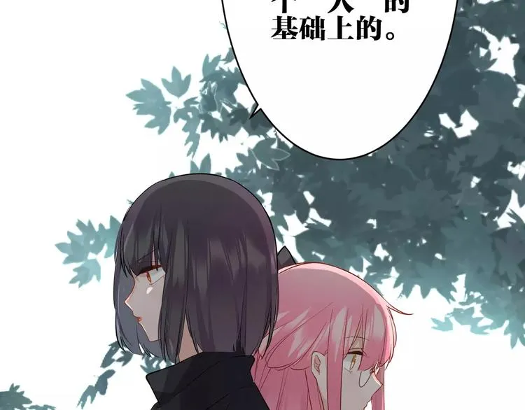第18话 你的性命由我保护 第37页