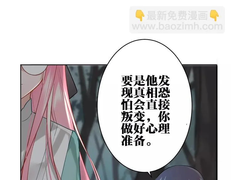 第18话 你的性命由我保护 第40页