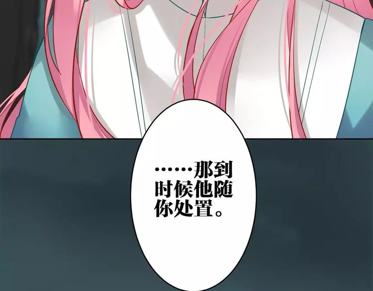 第18话 你的性命由我保护 第43页