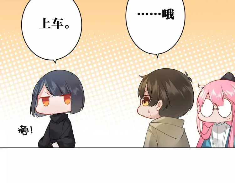 第18话 你的性命由我保护 第47页