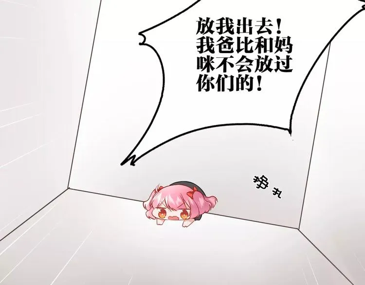 第18话 你的性命由我保护 第51页