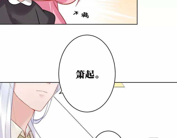 第18话 你的性命由我保护 第55页