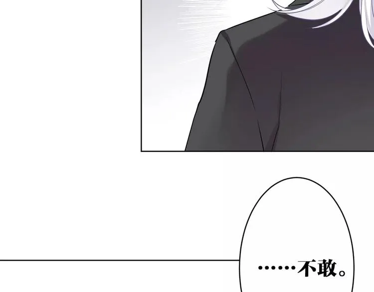 第18话 你的性命由我保护 第63页