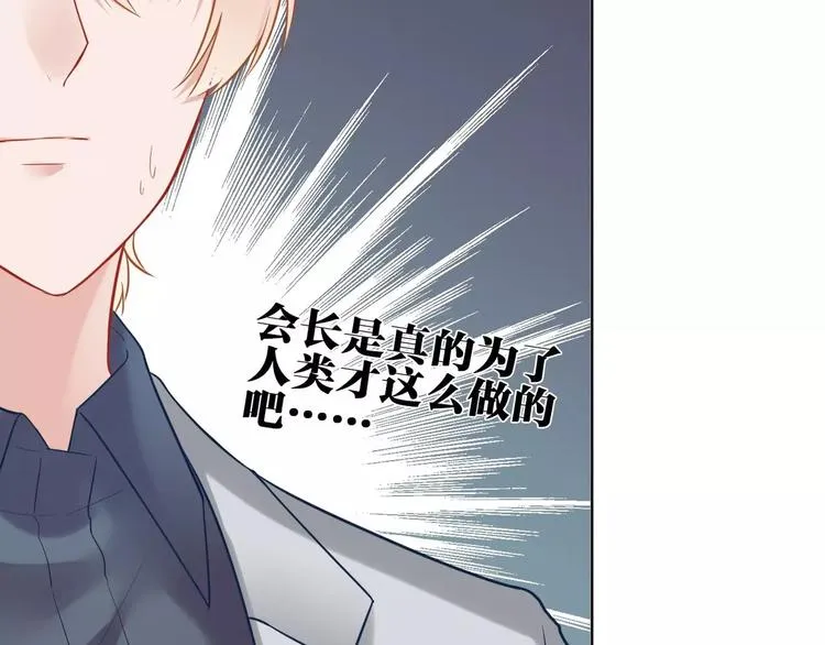 第18话 你的性命由我保护 第79页