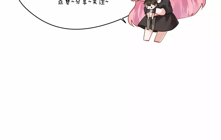 第18话 你的性命由我保护 第82页