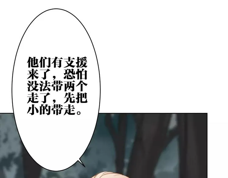第17话 必须保护主人 第67页