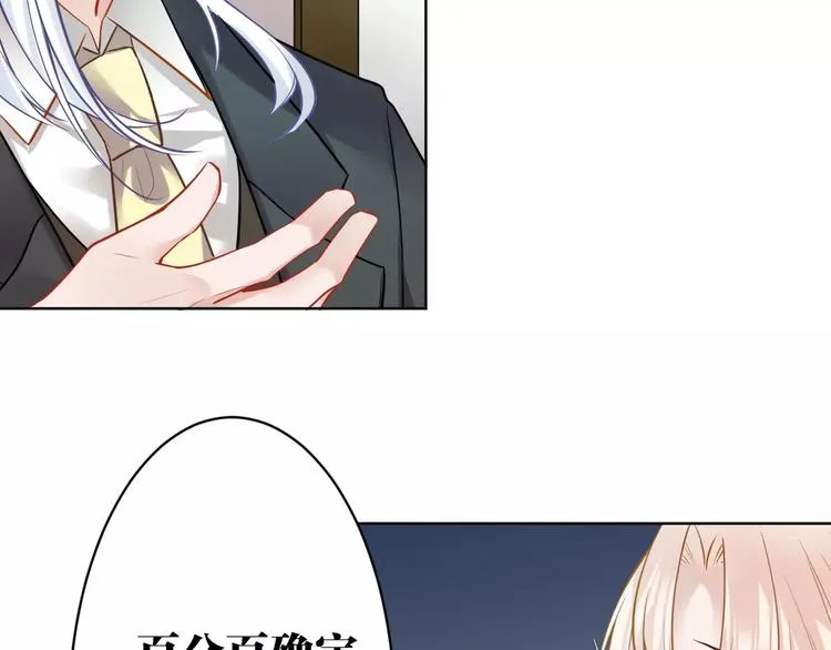 第16话 猎人 第10页
