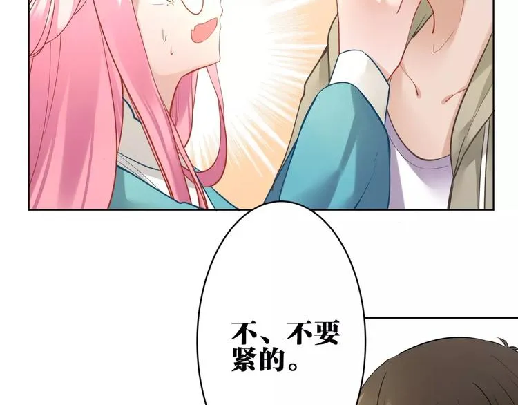第16话 猎人 第27页